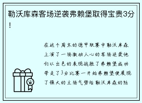 芒果体育金陵体育(300651.SZ)：公司财务总监杨富荣辞职，不再担任公司任何职务